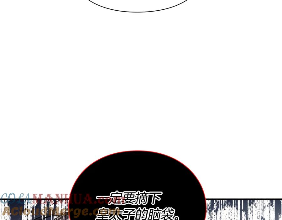 女王的手术刀 第20话 一起散步吧 第61页