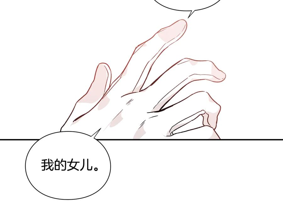 女王的手术刀 第20话 一起散步吧 第6页