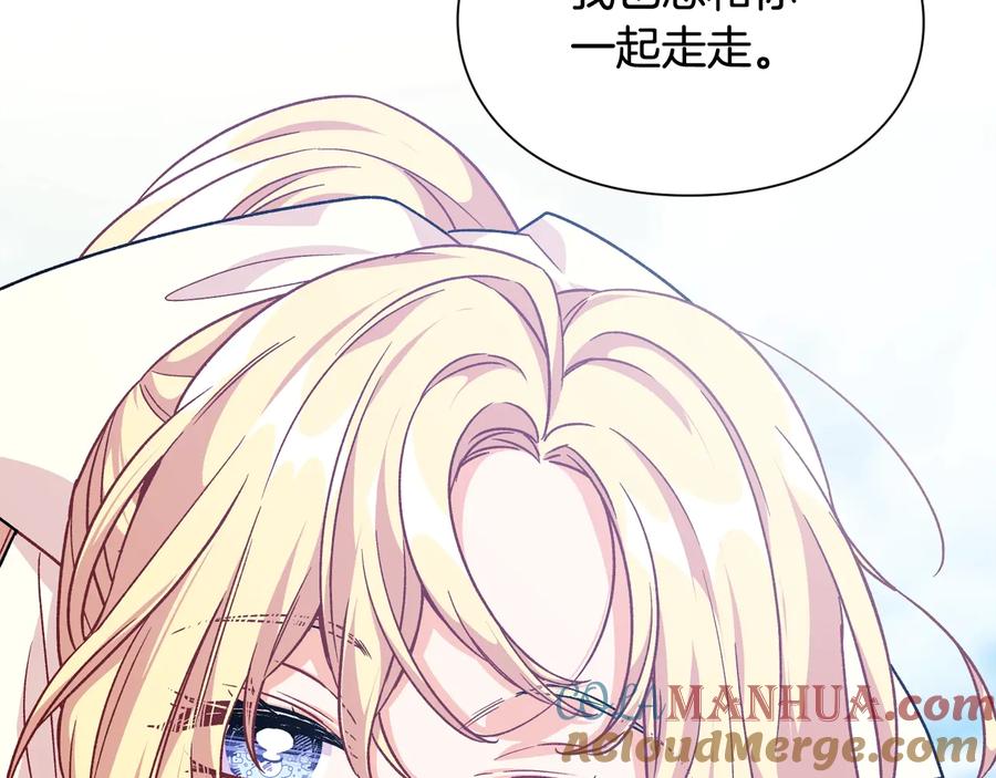 女王的手术刀 第20话 一起散步吧 第137页