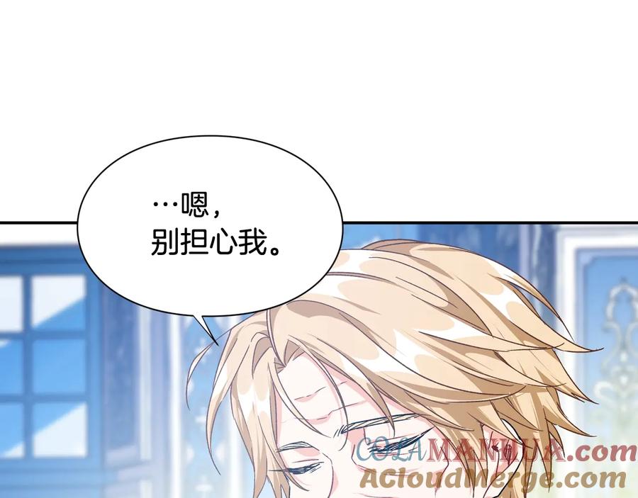 女王的手术刀 第20话 一起散步吧 第77页