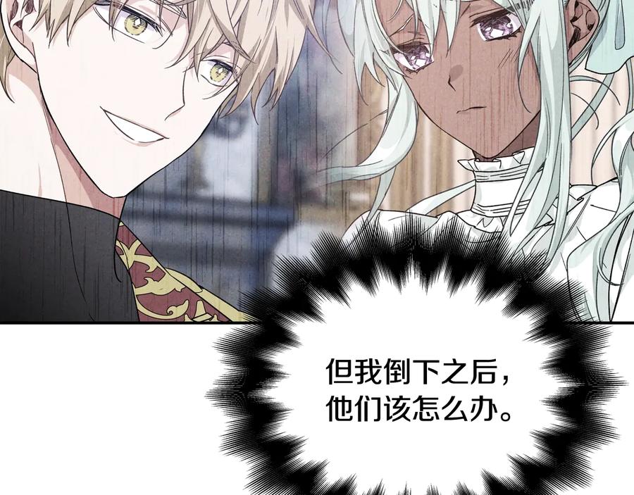 女王的手术刀 第20话 一起散步吧 第58页