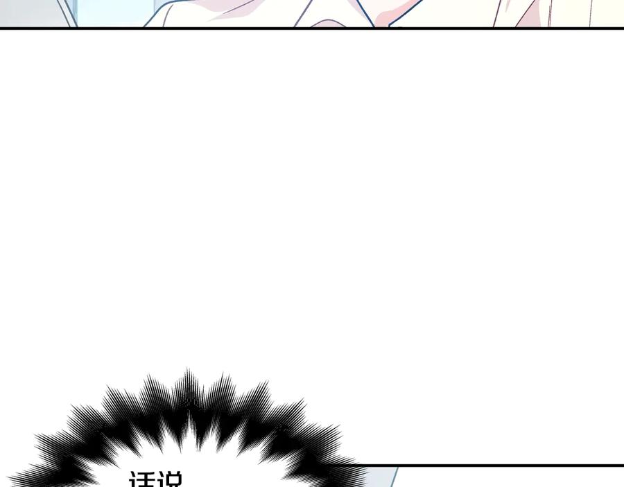 女王的手术刀 第20话 一起散步吧 第102页