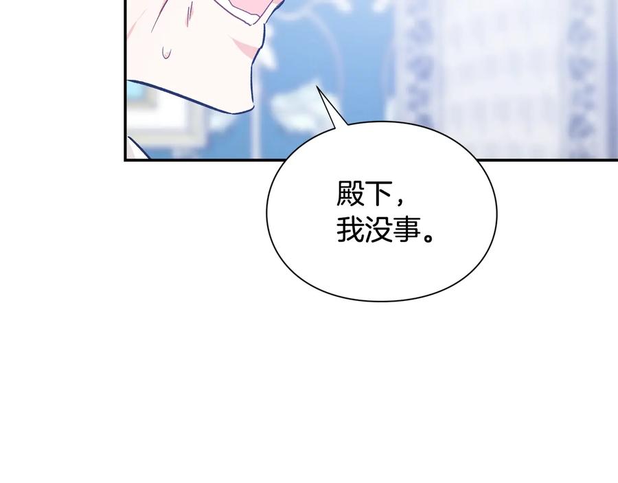 女王的手术刀 第20话 一起散步吧 第47页