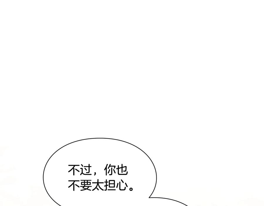女王的手术刀 第20话 一起散步吧 第11页