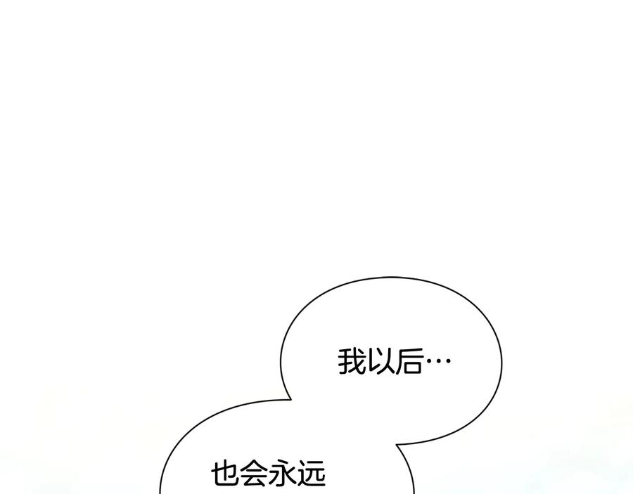 女王的手术刀 第21话 如果犯错 第36页
