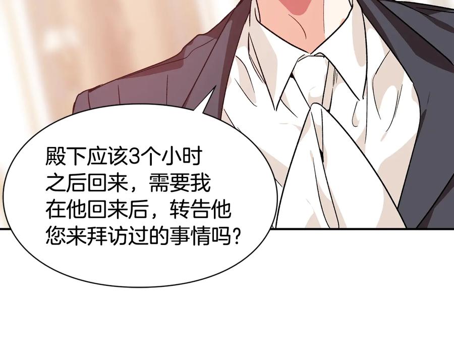 女王的手术刀 第21话 如果犯错 第115页