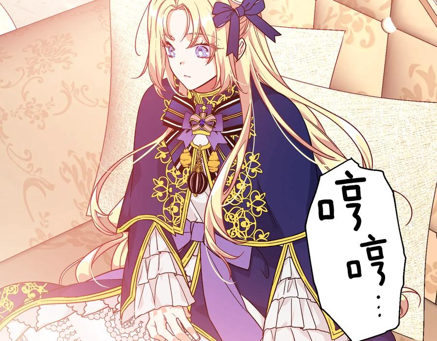 女王的手术刀 第21话 如果犯错 第126页