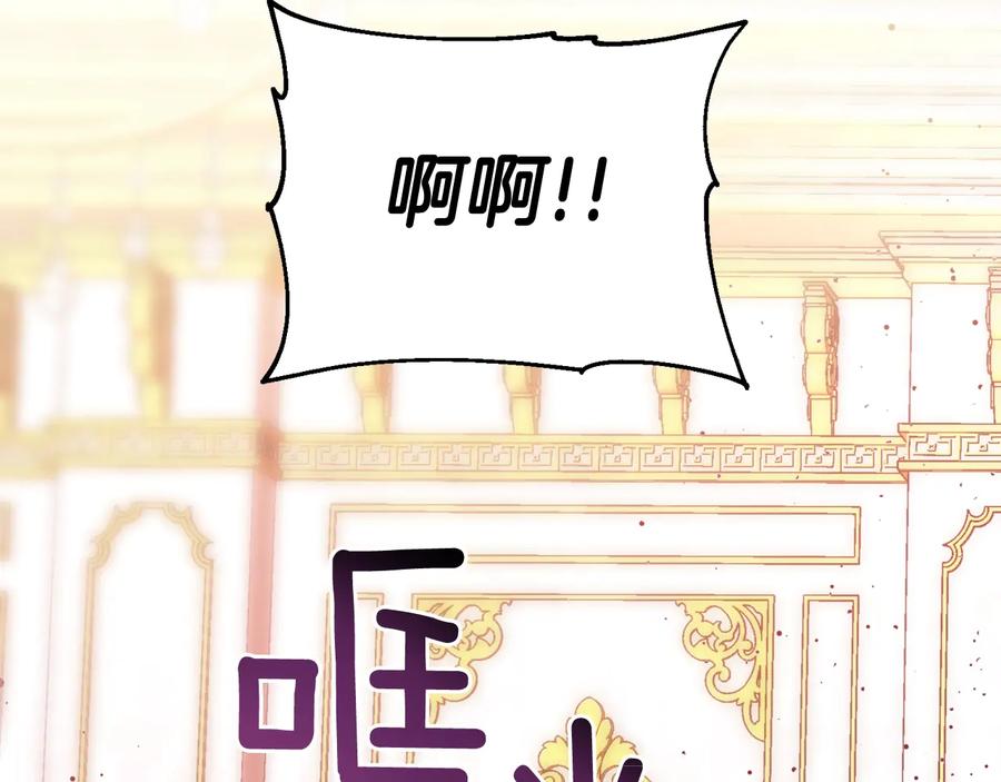 女王的手术刀 第21话 如果犯错 第134页