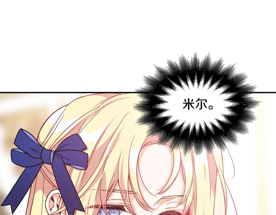 女王的手术刀 第21话 如果犯错 第120页