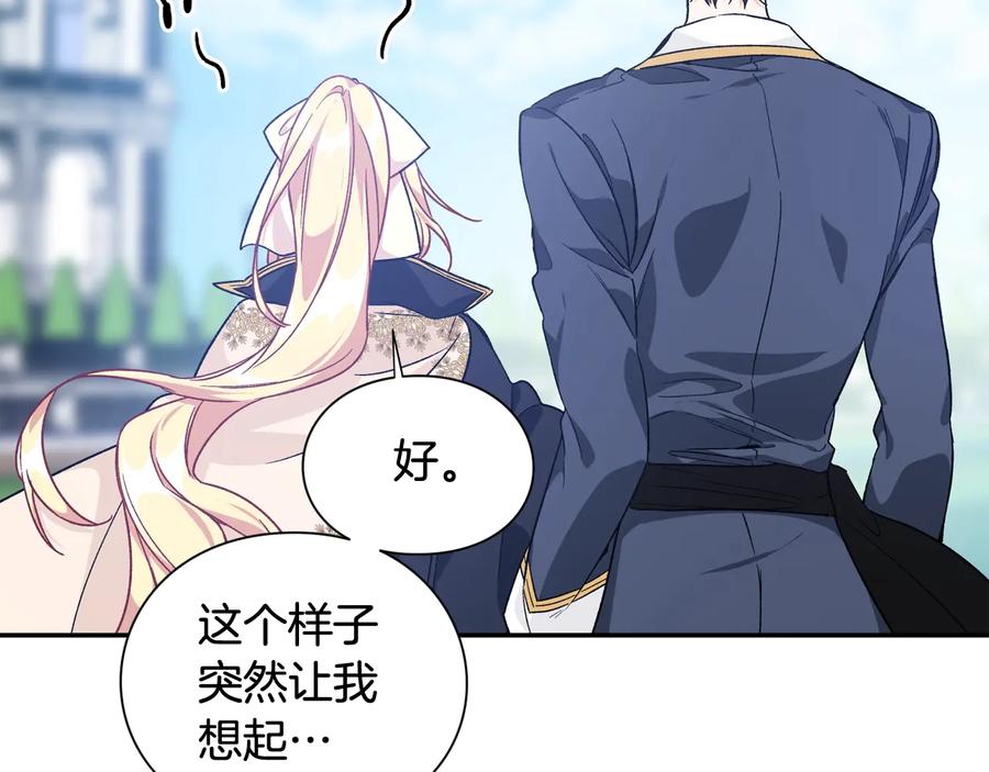 女王的手术刀 第21话 如果犯错 第26页