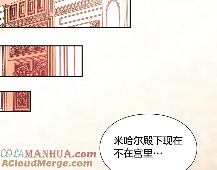 女王的手术刀 第21话 如果犯错 第113页