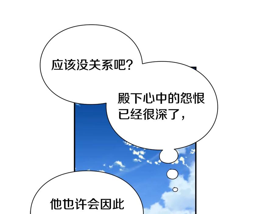 女王的手术刀 第21话 如果犯错 第66页