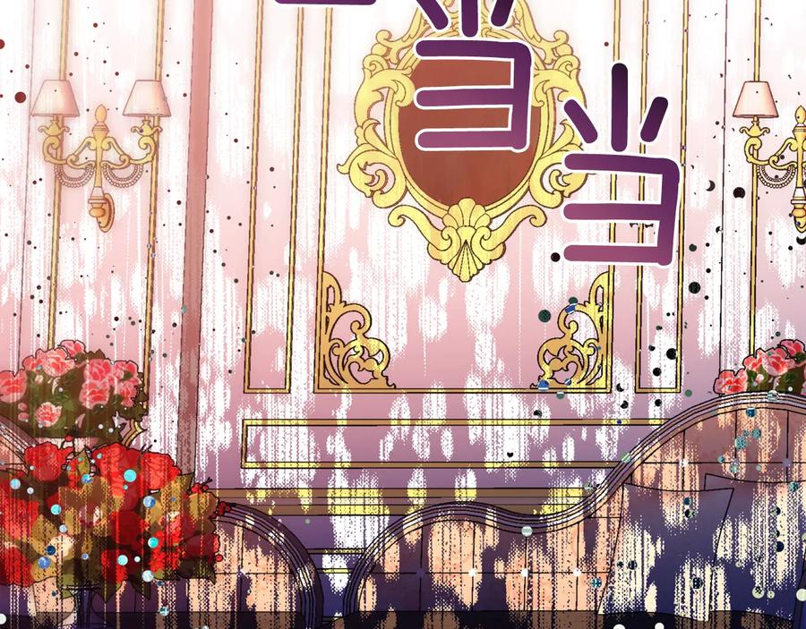 女王的手术刀 第21话 如果犯错 第135页