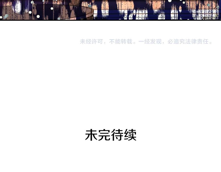 女王的手术刀 第21话 如果犯错 第136页