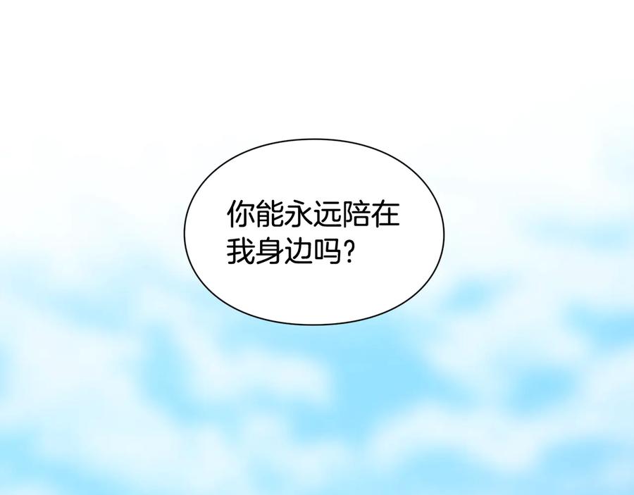 女王的手术刀 第21话 如果犯错 第42页