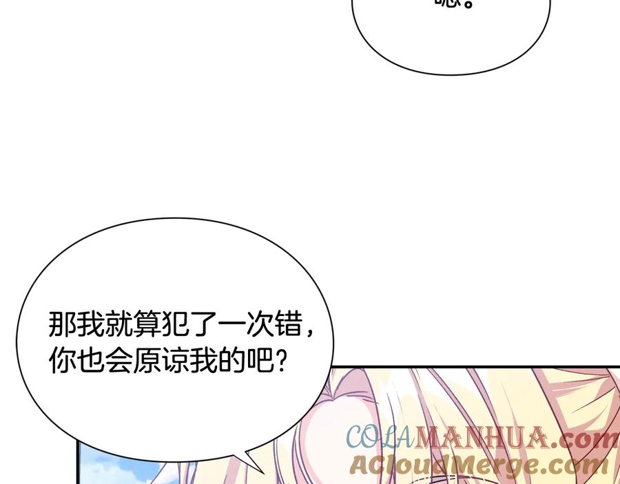 女王的手术刀 第21话 如果犯错 第73页