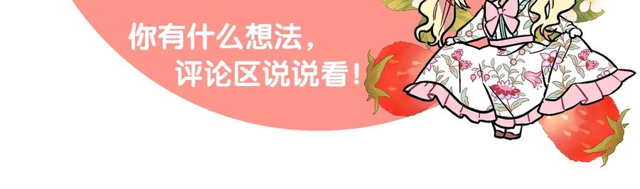 女王的手术刀 第21话 如果犯错 第140页
