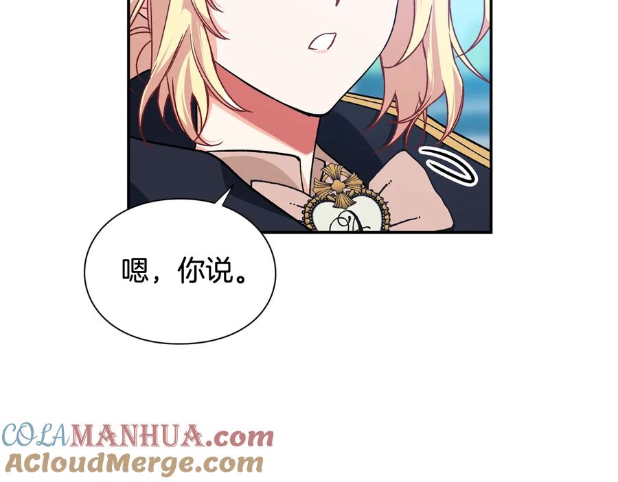 女王的手术刀 第21话 如果犯错 第41页