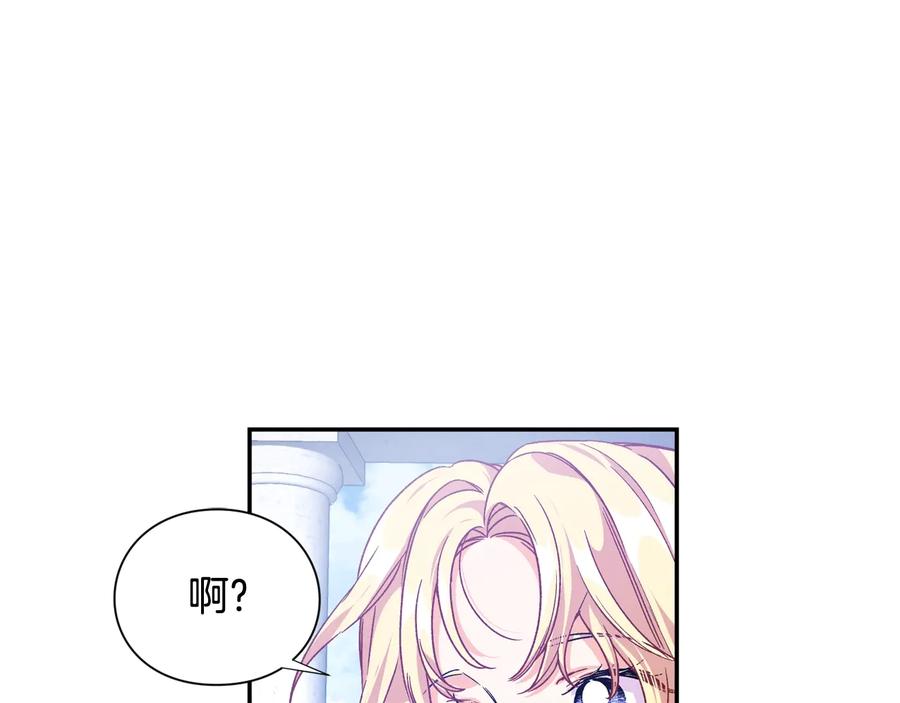 女王的手术刀 第21话 如果犯错 第82页