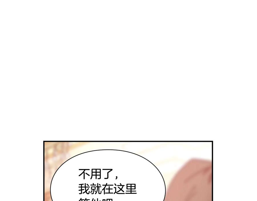 女王的手术刀 第21话 如果犯错 第116页