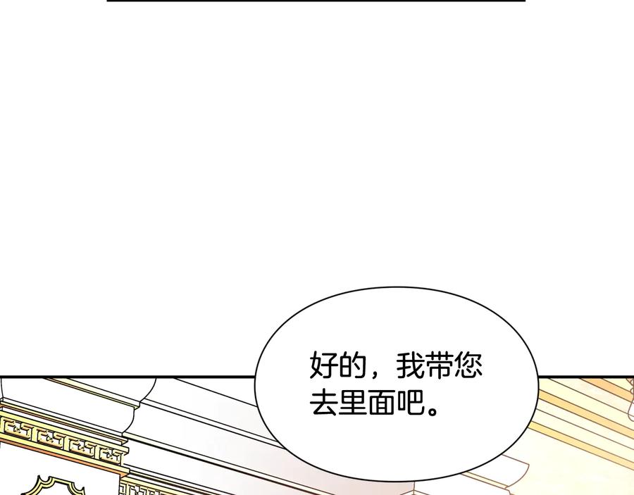 女王的手术刀 第21话 如果犯错 第118页