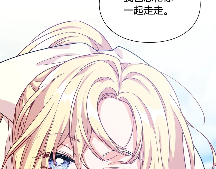 女王的手术刀 第21话 如果犯错 第7页
