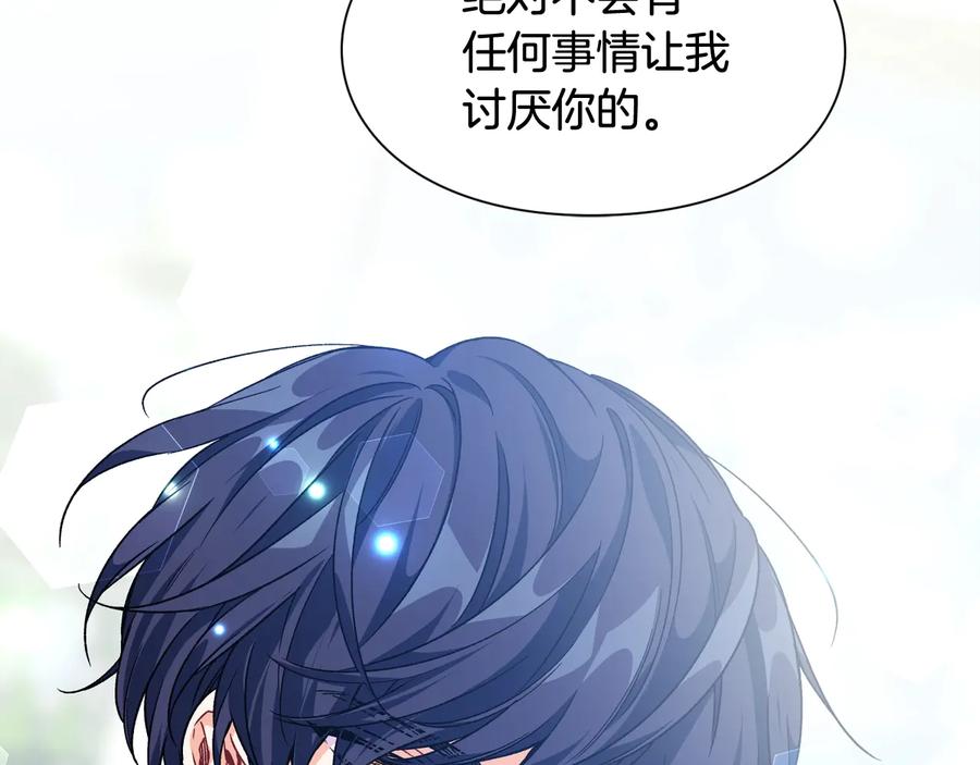 女王的手术刀 第21话 如果犯错 第103页