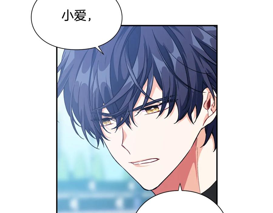 女王的手术刀 第21话 如果犯错 第39页