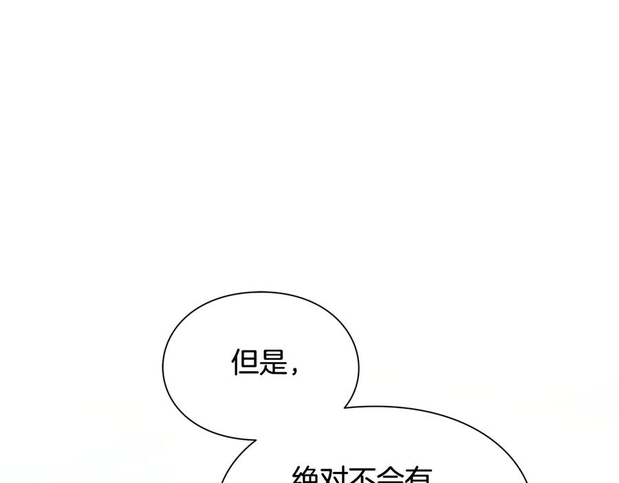 女王的手术刀 第21话 如果犯错 第102页