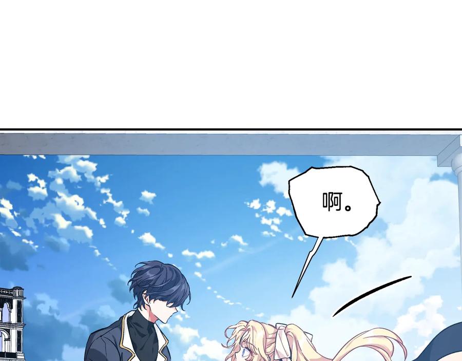 女王的手术刀 第21话 如果犯错 第15页