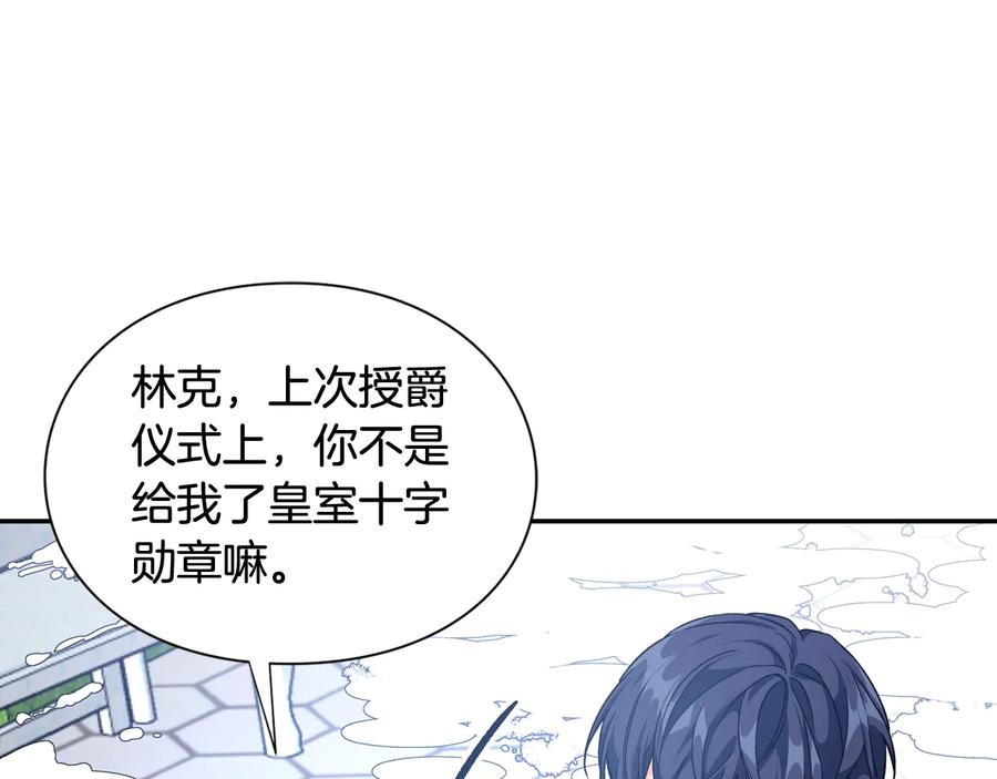 女王的手术刀 第21话 如果犯错 第71页