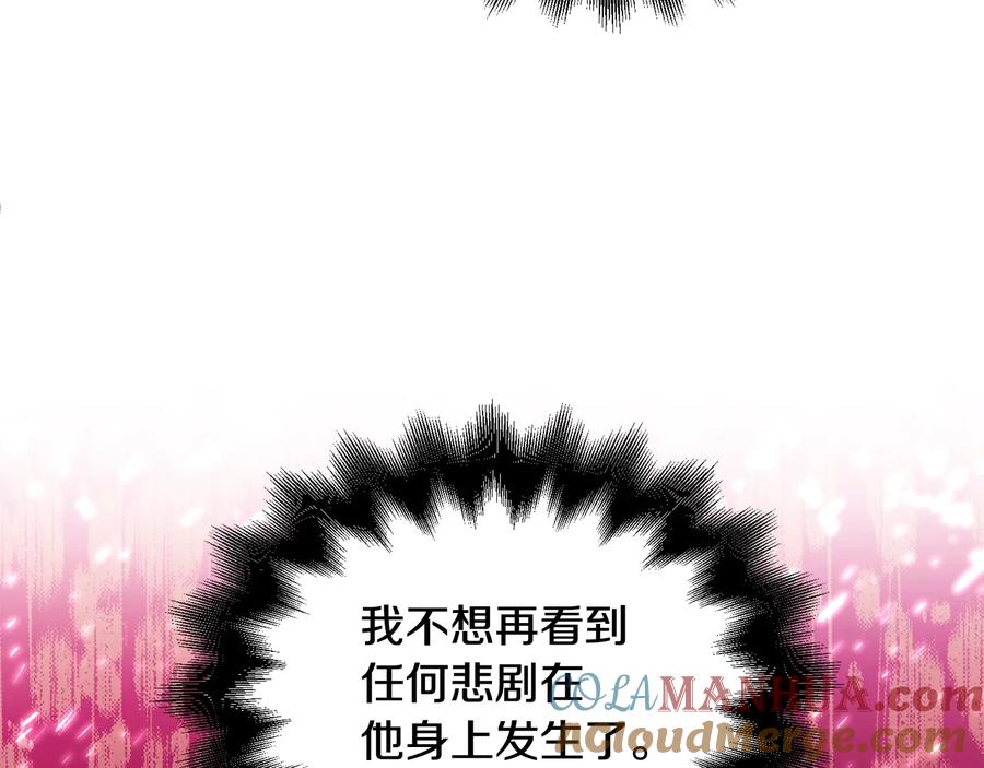 女王的手术刀 第21话 如果犯错 第57页