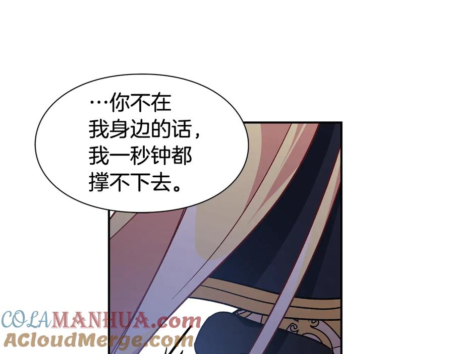 女王的手术刀 第21话 如果犯错 第45页
