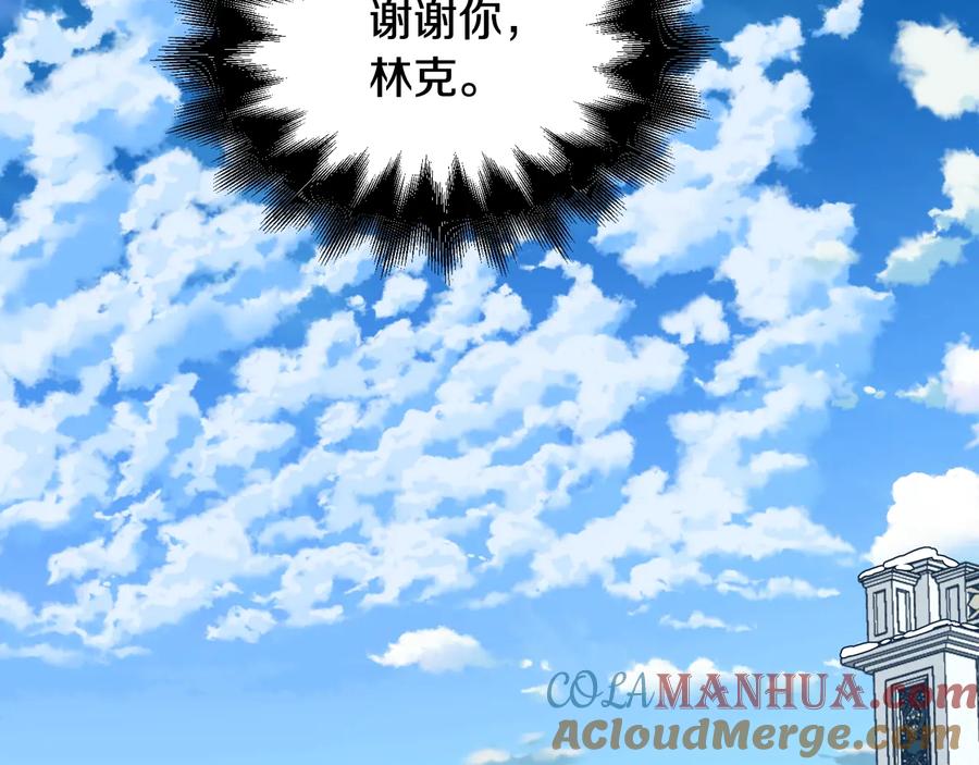女王的手术刀 第21话 如果犯错 第109页