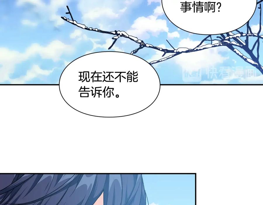 女王的手术刀 第21话 如果犯错 第94页