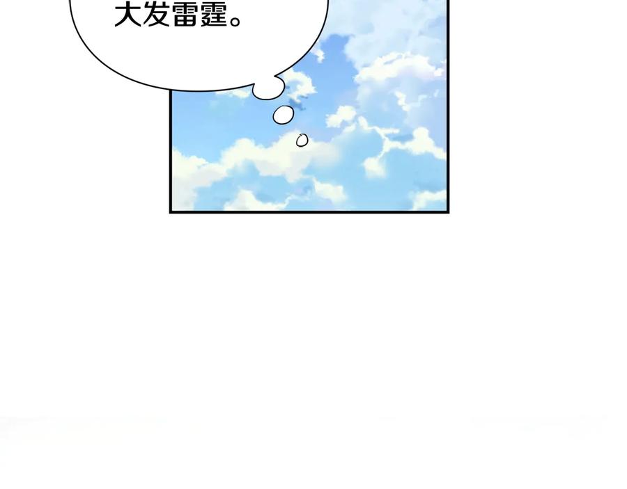 女王的手术刀 第21话 如果犯错 第67页
