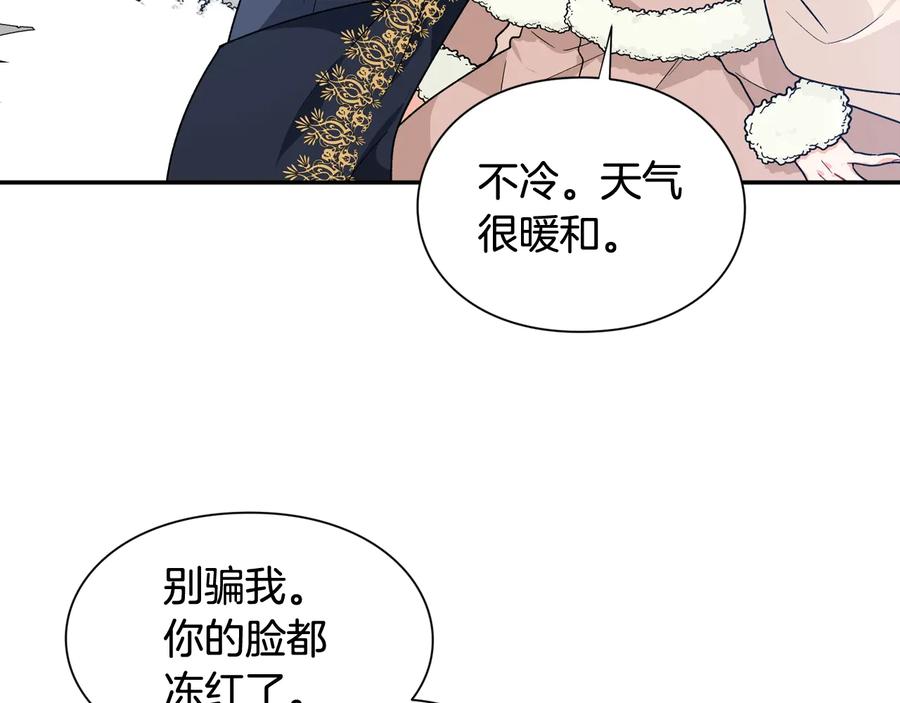 女王的手术刀 第21话 如果犯错 第3页