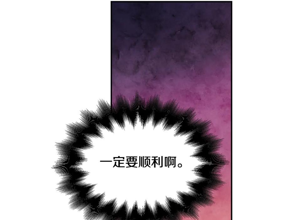 女王的手术刀 第21话 如果犯错 第122页