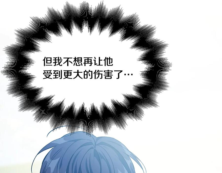 女王的手术刀 第21话 如果犯错 第68页