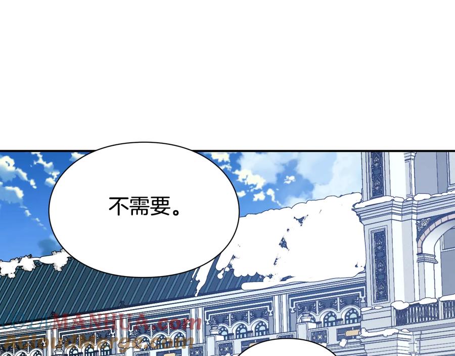 女王的手术刀 第21话 如果犯错 第77页
