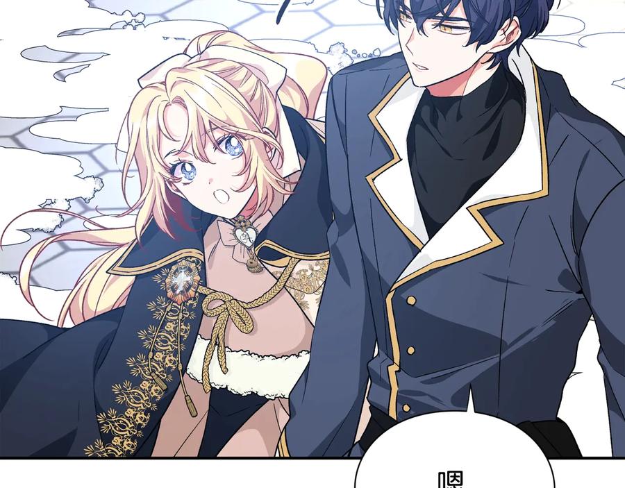 女王的手术刀 第21话 如果犯错 第72页