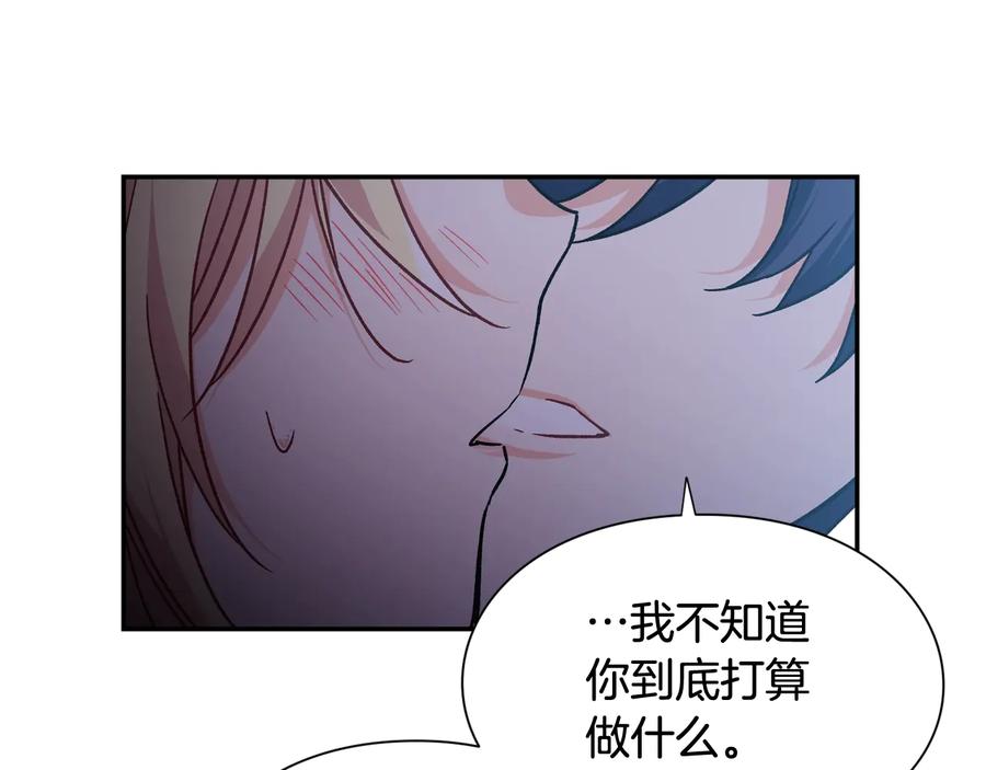 女王的手术刀 第21话 如果犯错 第100页