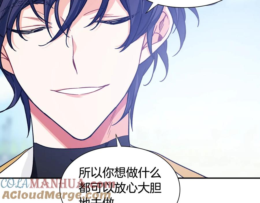 女王的手术刀 第21话 如果犯错 第85页