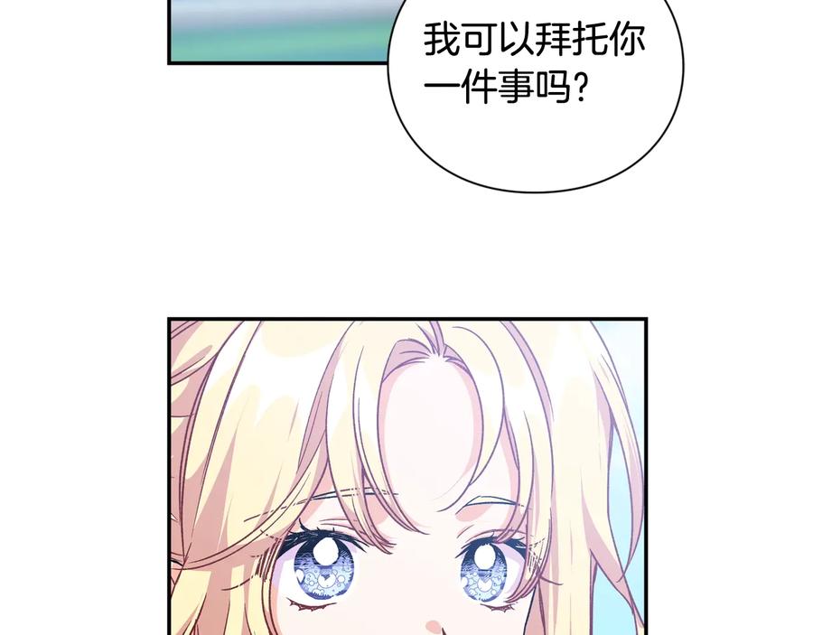 女王的手术刀 第21话 如果犯错 第40页