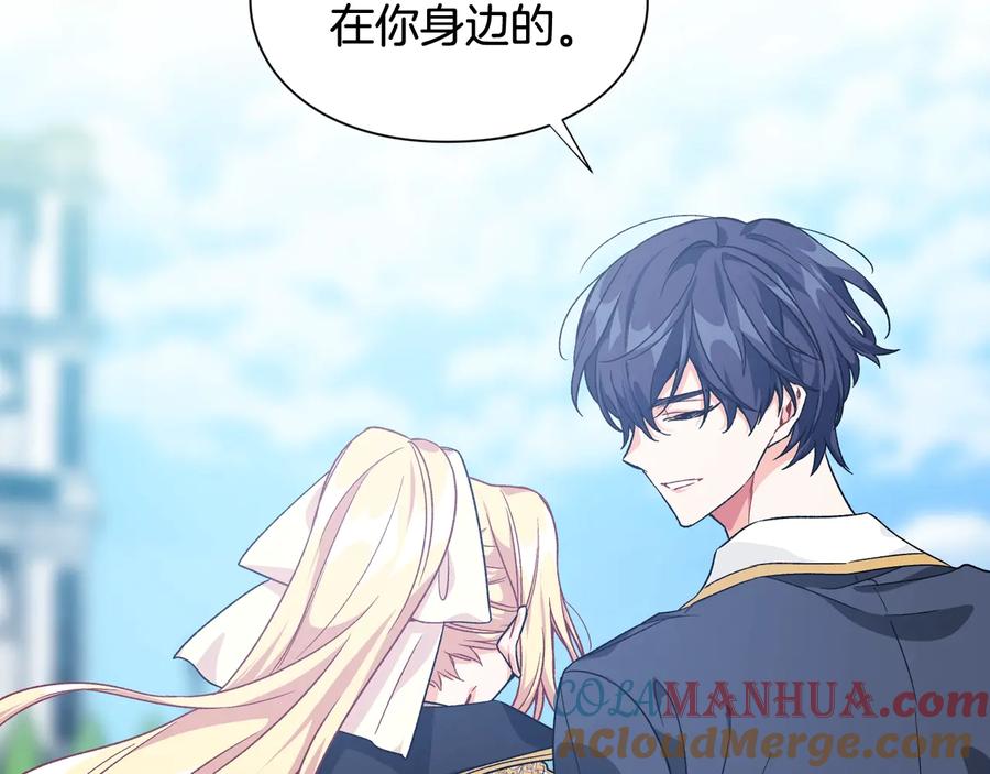 女王的手术刀 第21话 如果犯错 第37页