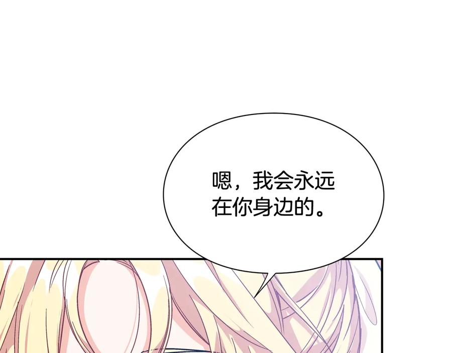 女王的手术刀 第21话 如果犯错 第48页