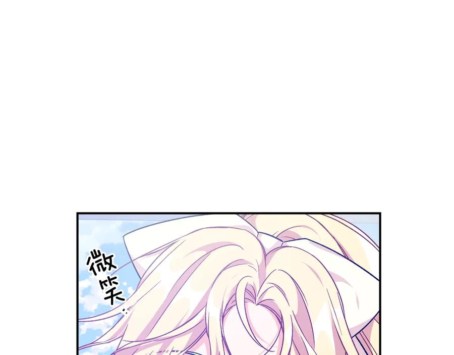 女王的手术刀 第21话 如果犯错 第91页