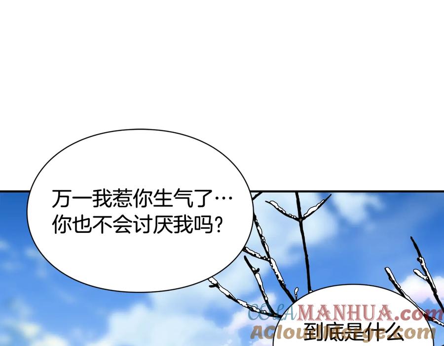 女王的手术刀 第21话 如果犯错 第93页