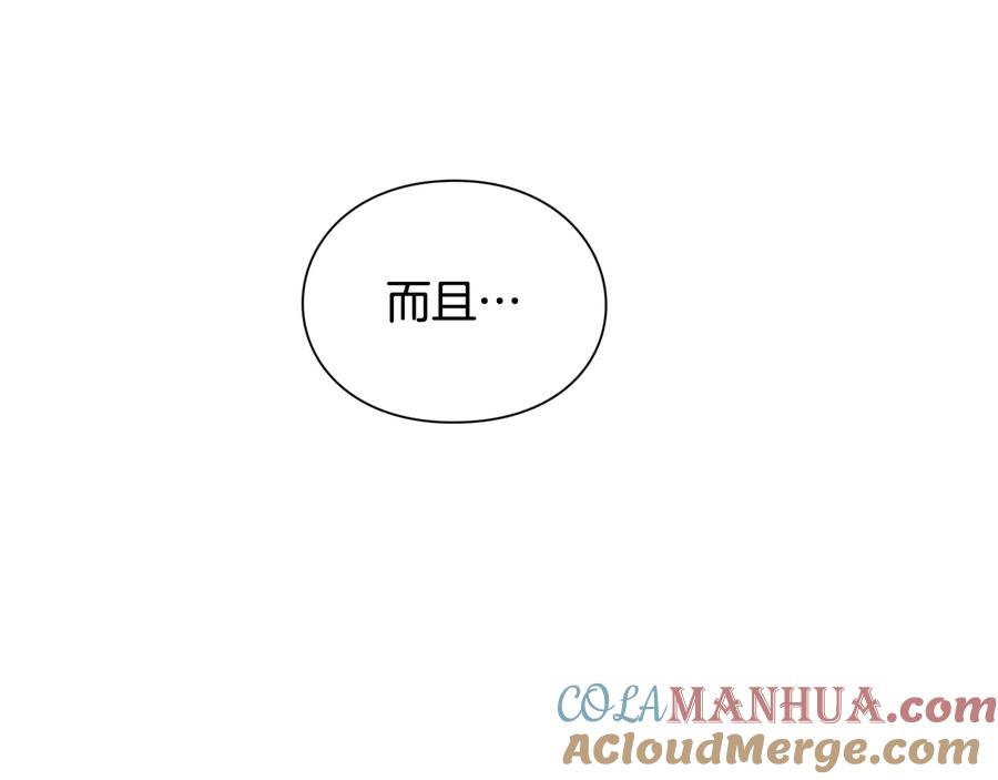 女王的手术刀 第21话 如果犯错 第5页