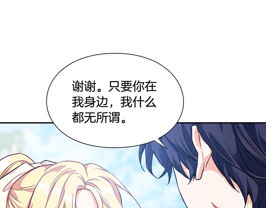 女王的手术刀 第21话 如果犯错 第50页